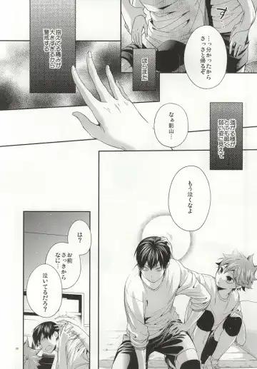 [Kabosu] No More Words Fhentai - Page 17