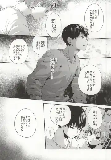 [Kabosu] No More Words Fhentai - Page 19