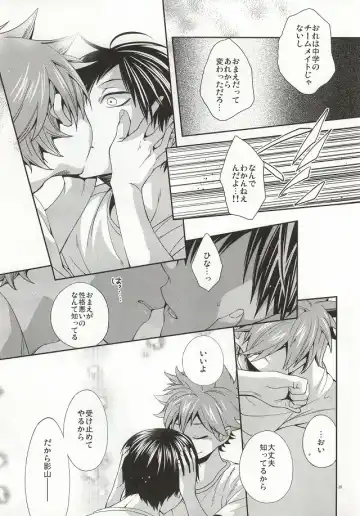 [Kabosu] No More Words Fhentai - Page 22