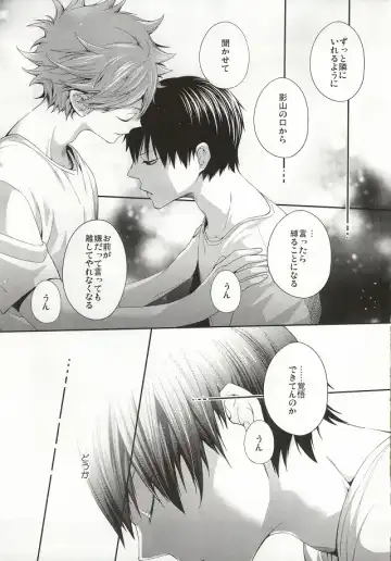 [Kabosu] No More Words Fhentai - Page 24