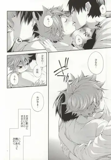 [Kabosu] No More Words Fhentai - Page 3