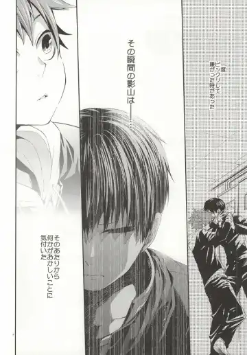 [Kabosu] No More Words Fhentai - Page 5