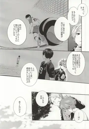 [Kabosu] No More Words Fhentai - Page 9