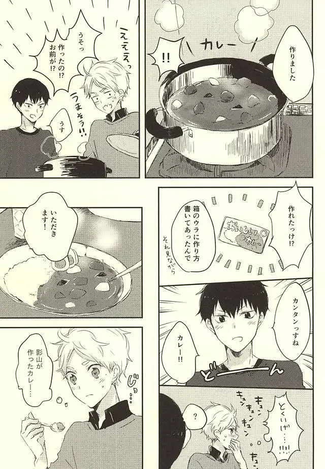 [Orihara Hanabi] Humming Soon Fhentai - Page 14