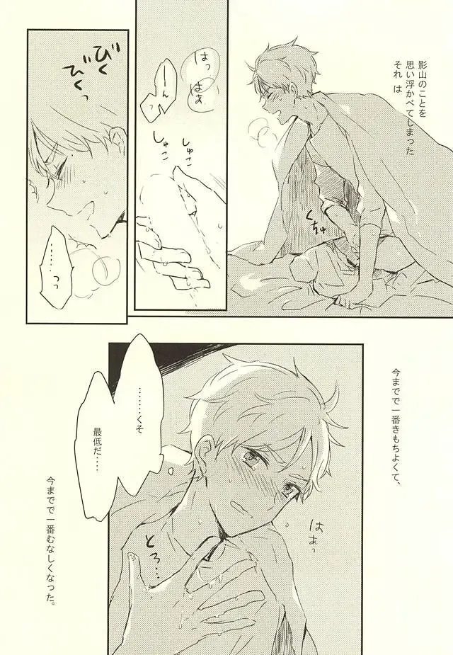 [Orihara Hanabi] Humming Soon Fhentai - Page 20