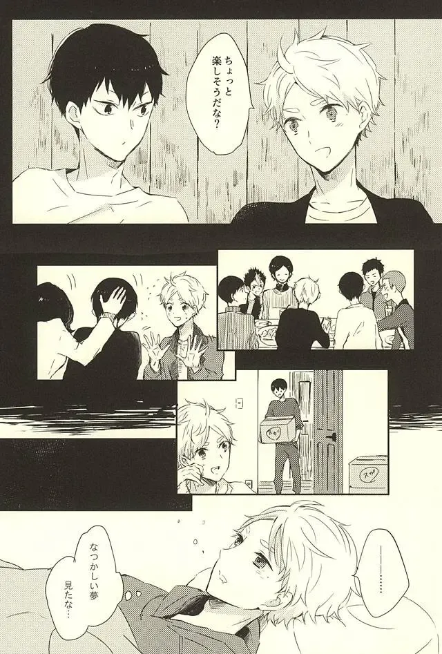 [Orihara Hanabi] Humming Soon Fhentai - Page 3