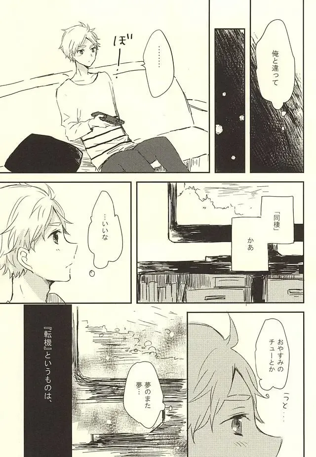 [Orihara Hanabi] Humming Soon Fhentai - Page 30