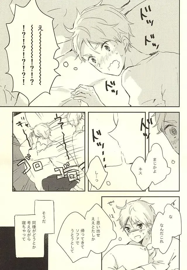 [Orihara Hanabi] Humming Soon Fhentai - Page 34