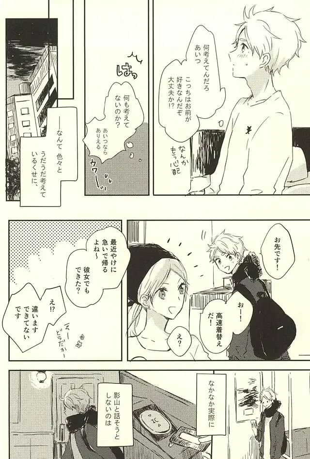 [Orihara Hanabi] Humming Soon Fhentai - Page 41