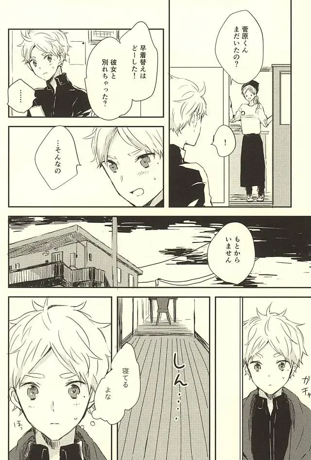 [Orihara Hanabi] Humming Soon Fhentai - Page 47