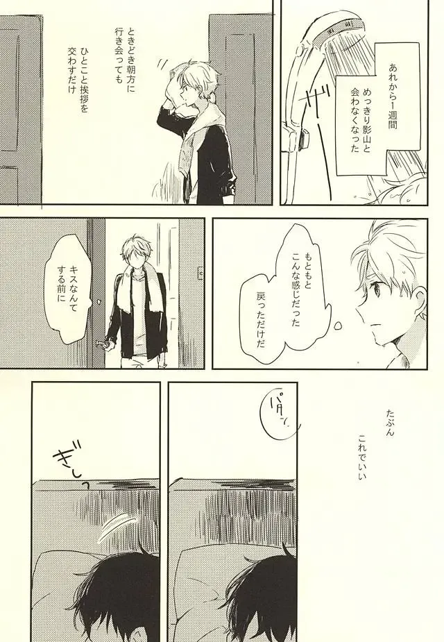 [Orihara Hanabi] Humming Soon Fhentai - Page 48