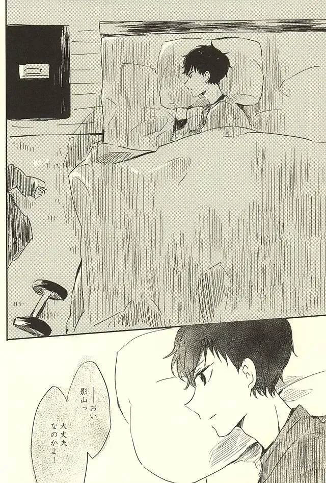 [Orihara Hanabi] Humming Soon Fhentai - Page 49