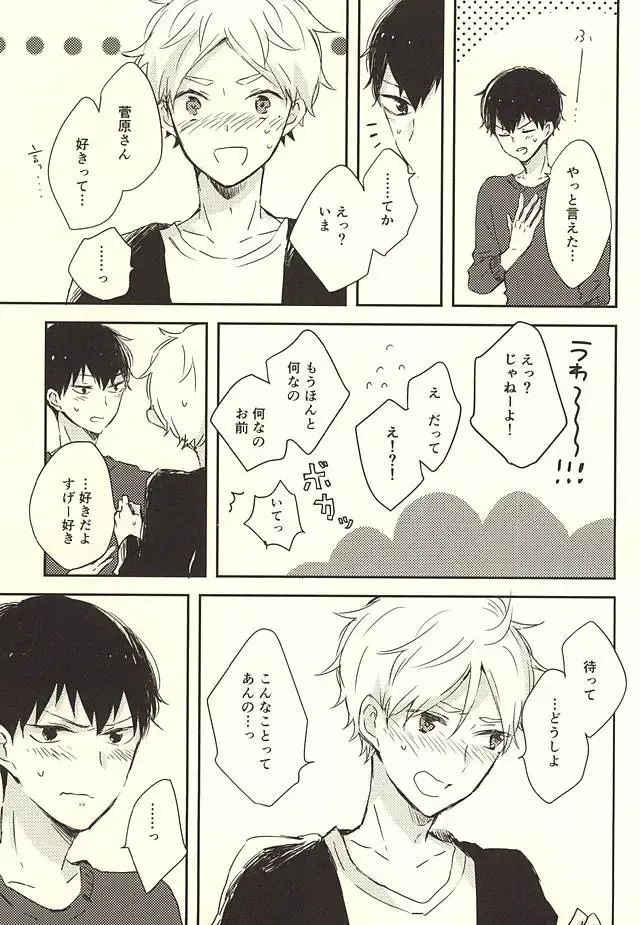 [Orihara Hanabi] Humming Soon Fhentai - Page 60