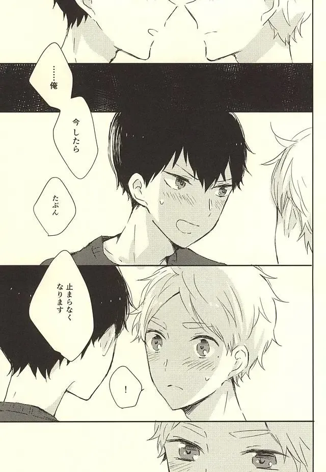 [Orihara Hanabi] Humming Soon Fhentai - Page 62