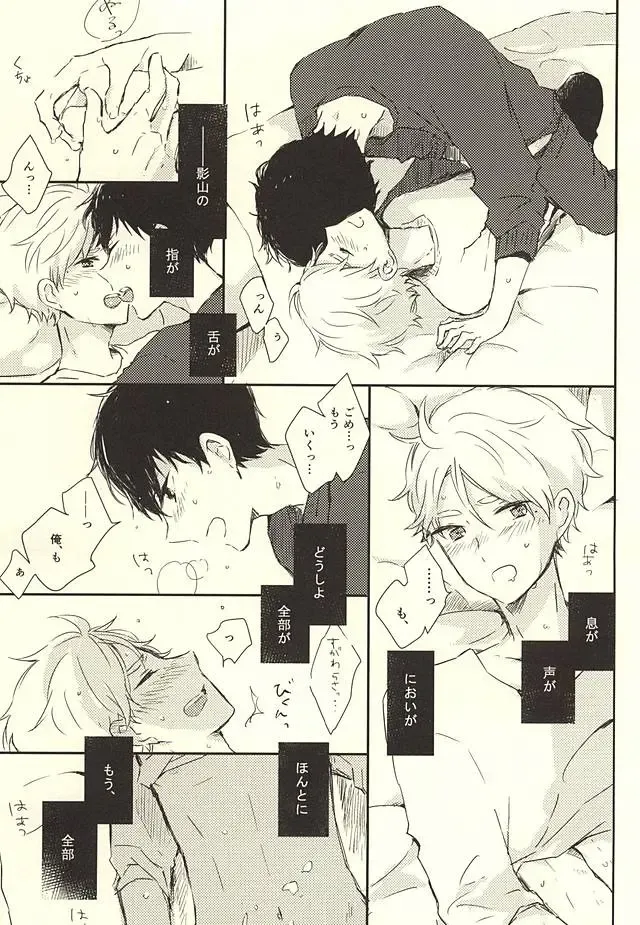 [Orihara Hanabi] Humming Soon Fhentai - Page 64