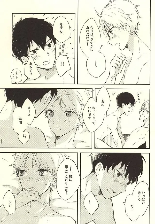 [Orihara Hanabi] Humming Soon Fhentai - Page 68