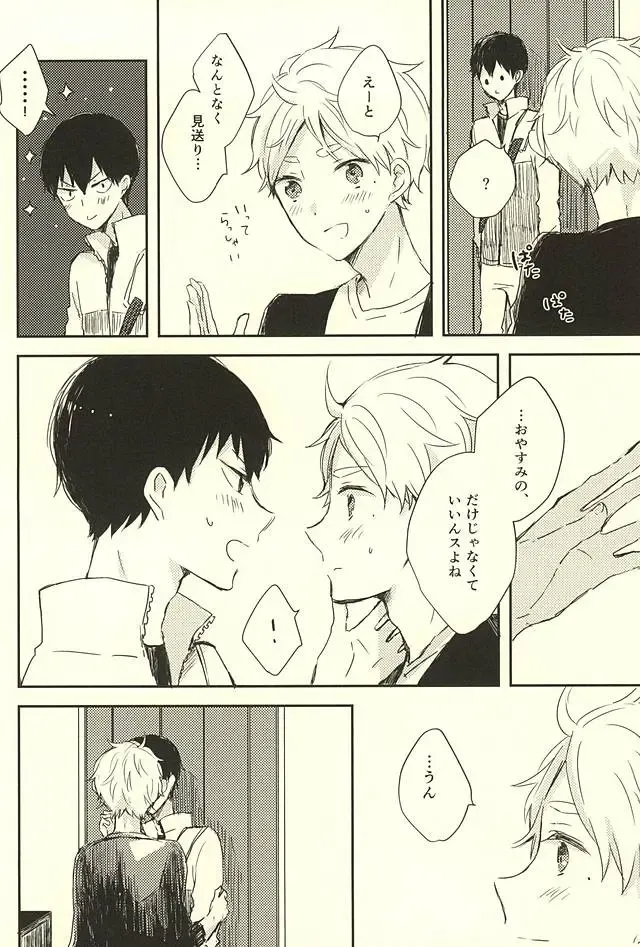 [Orihara Hanabi] Humming Soon Fhentai - Page 71