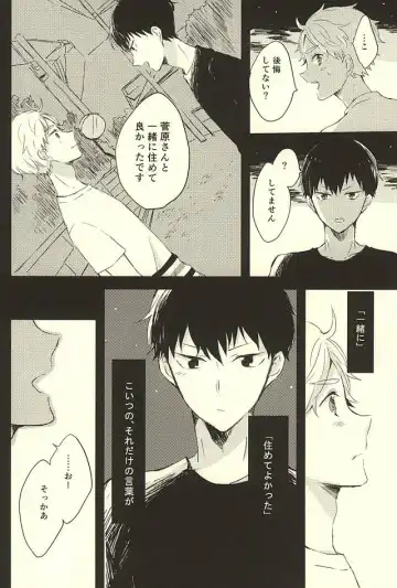 [Orihara Hanabi] Humming Soon Fhentai - Page 11