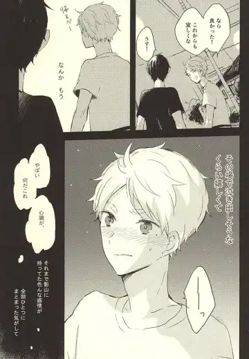 [Orihara Hanabi] Humming Soon Fhentai - Page 12