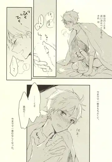 [Orihara Hanabi] Humming Soon Fhentai - Page 20