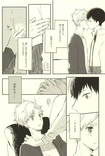 [Orihara Hanabi] Humming Soon Fhentai - Page 43