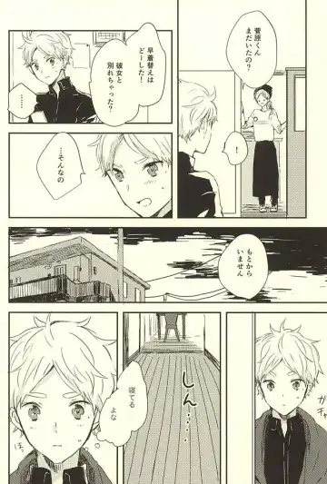 [Orihara Hanabi] Humming Soon Fhentai - Page 47