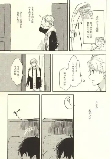 [Orihara Hanabi] Humming Soon Fhentai - Page 48