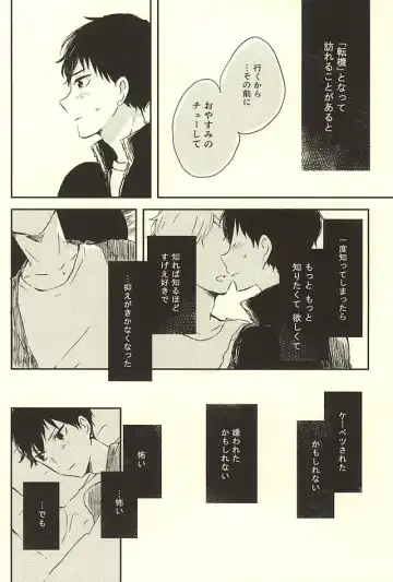 [Orihara Hanabi] Humming Soon Fhentai - Page 55