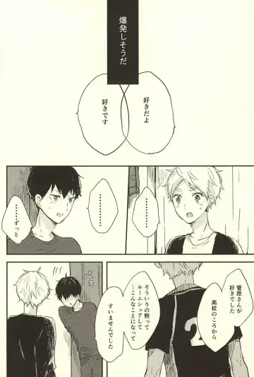 [Orihara Hanabi] Humming Soon Fhentai - Page 59