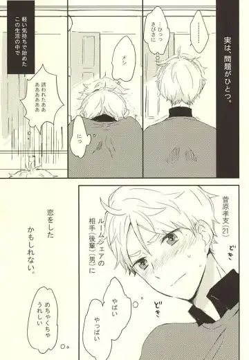 [Orihara Hanabi] Humming Soon Fhentai - Page 6