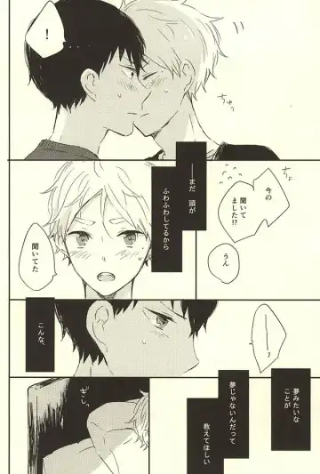 [Orihara Hanabi] Humming Soon Fhentai - Page 63