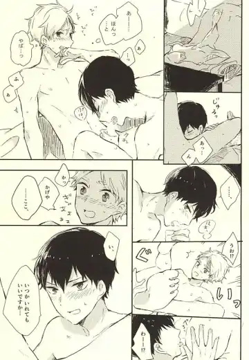 [Orihara Hanabi] Humming Soon Fhentai - Page 66