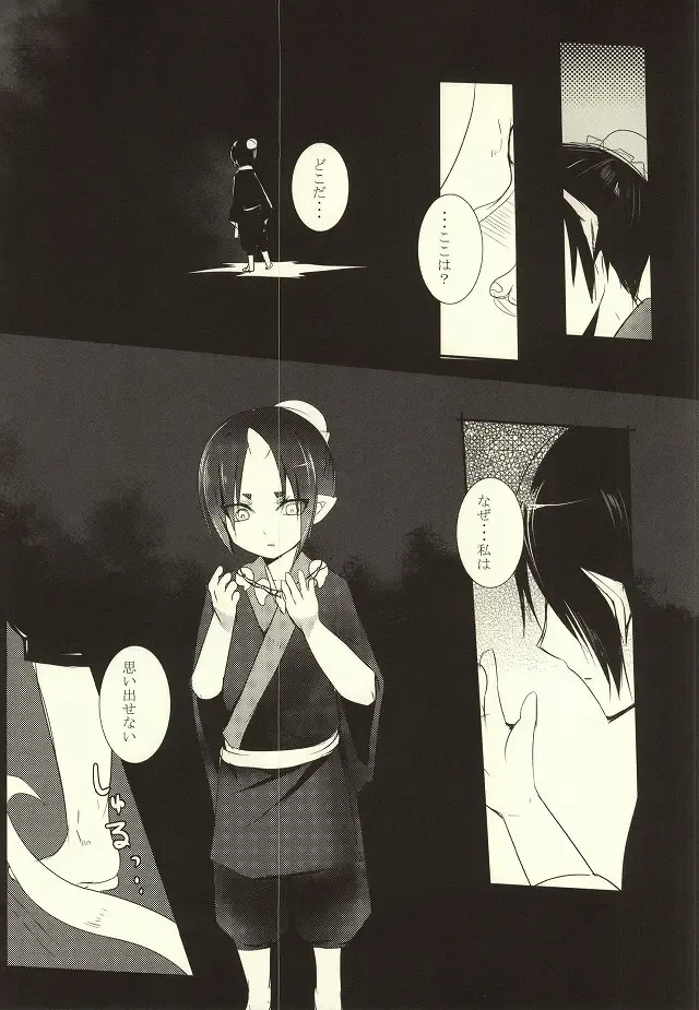 [Tarawo] Sono Shuuchaku, Koi Goku Nite Ni Maku Fhentai - Page 10