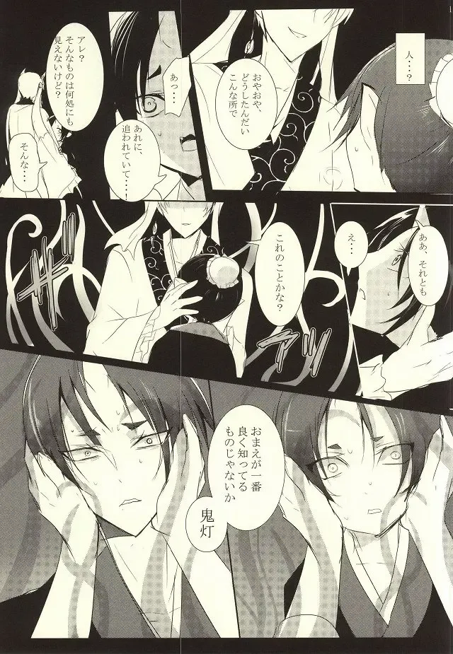 [Tarawo] Sono Shuuchaku, Koi Goku Nite Ni Maku Fhentai - Page 12