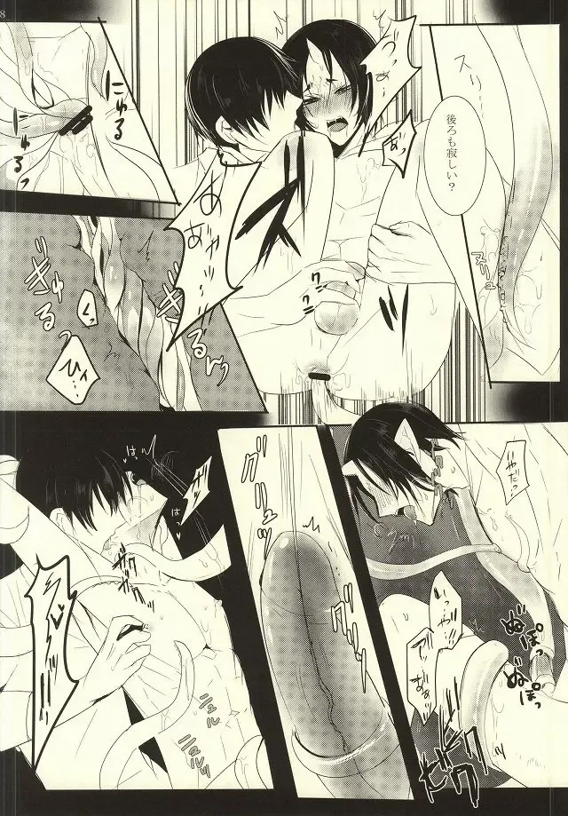 [Tarawo] Sono Shuuchaku, Koi Goku Nite Ni Maku Fhentai - Page 19