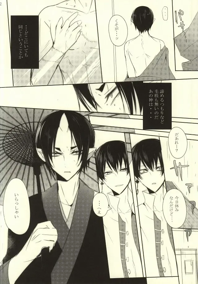 [Tarawo] Sono Shuuchaku, Koi Goku Nite Ni Maku Fhentai - Page 23