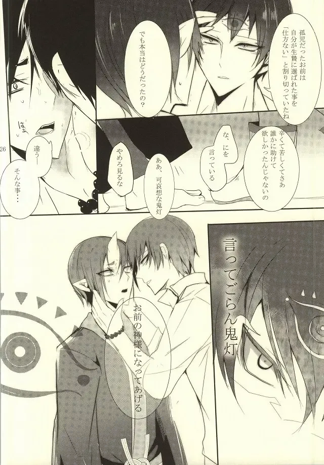 [Tarawo] Sono Shuuchaku, Koi Goku Nite Ni Maku Fhentai - Page 27