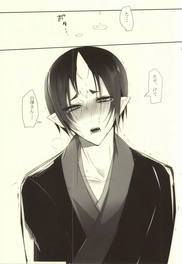 [Tarawo] Sono Shuuchaku, Koi Goku Nite Ni Maku Fhentai - Page 30