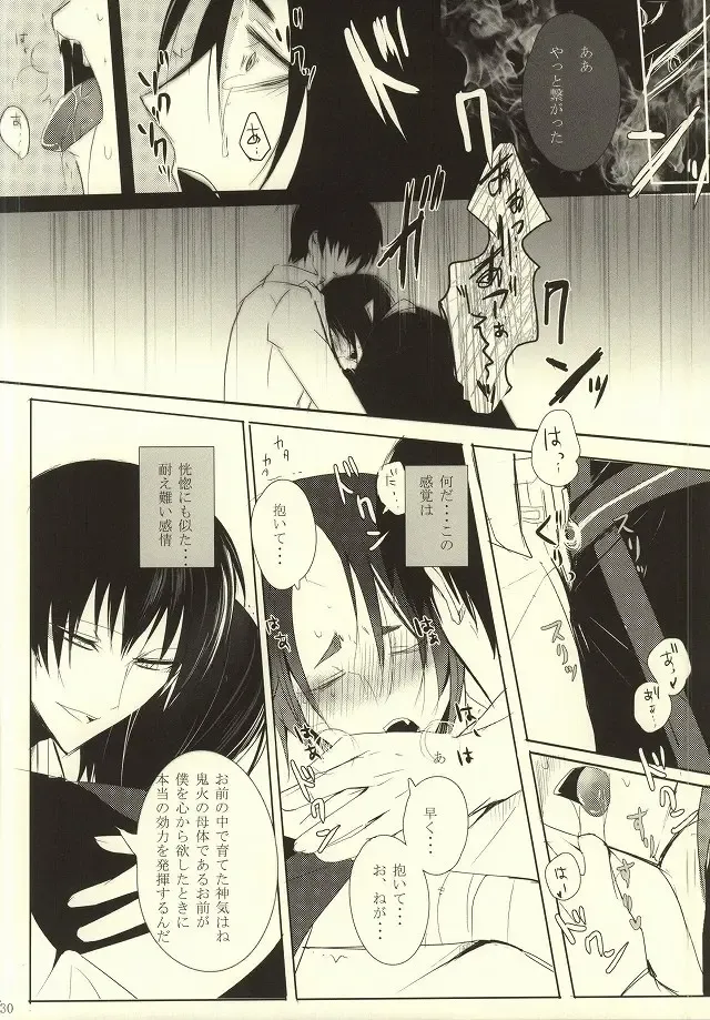 [Tarawo] Sono Shuuchaku, Koi Goku Nite Ni Maku Fhentai - Page 31