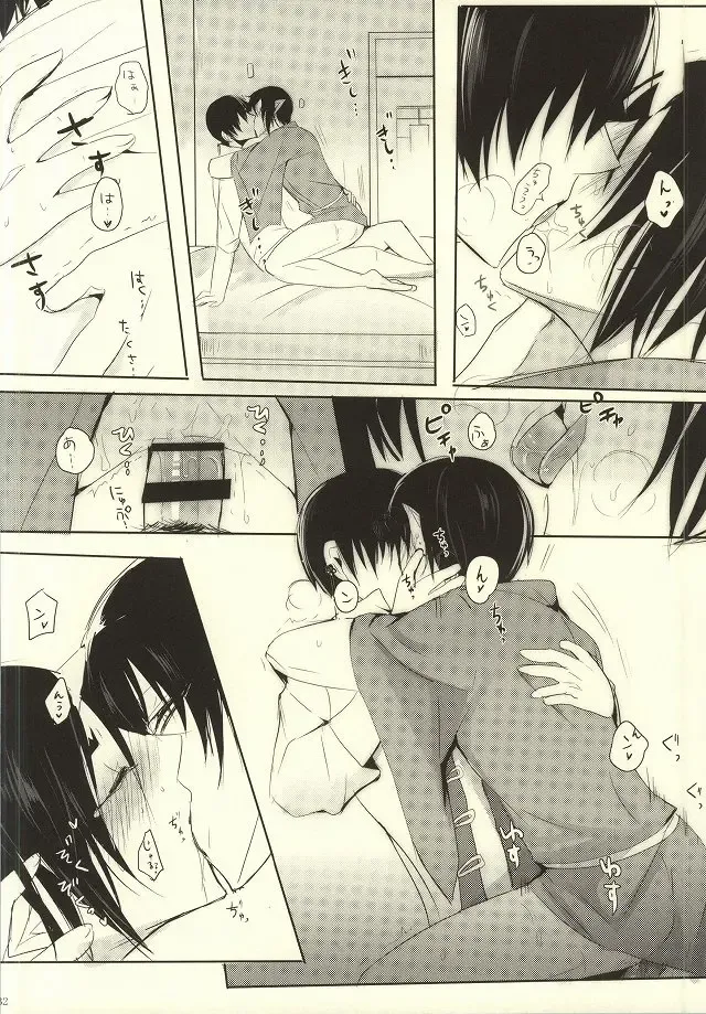 [Tarawo] Sono Shuuchaku, Koi Goku Nite Ni Maku Fhentai - Page 33