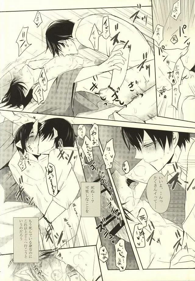 [Tarawo] Sono Shuuchaku, Koi Goku Nite Ni Maku Fhentai - Page 37