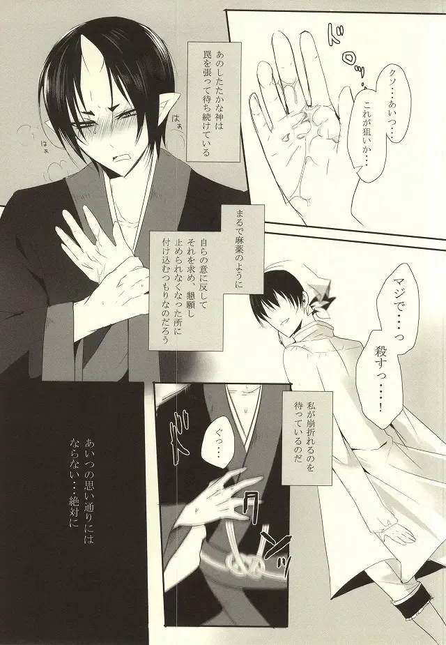 [Tarawo] Sono Shuuchaku, Koi Goku Nite Ni Maku Fhentai - Page 4