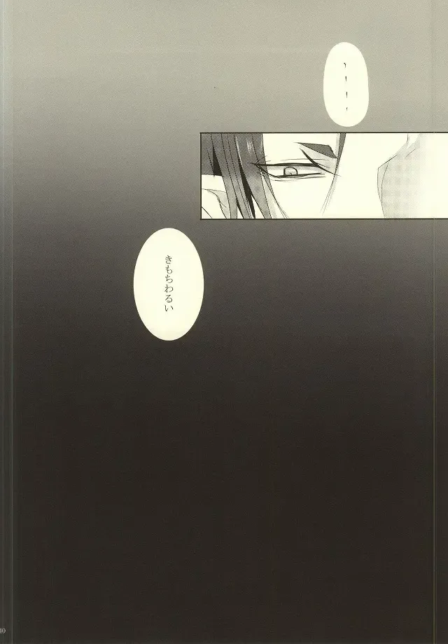 [Tarawo] Sono Shuuchaku, Koi Goku Nite Ni Maku Fhentai - Page 41