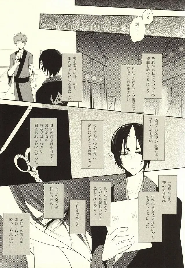 [Tarawo] Sono Shuuchaku, Koi Goku Nite Ni Maku Fhentai - Page 8