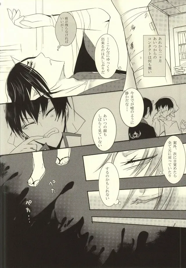 [Tarawo] Sono Shuuchaku, Koi Goku Nite Ni Maku Fhentai - Page 9