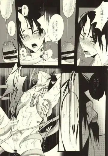 [Tarawo] Sono Shuuchaku, Koi Goku Nite Ni Maku Fhentai - Page 18