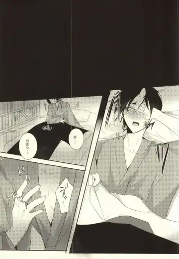 [Tarawo] Sono Shuuchaku, Koi Goku Nite Ni Maku Fhentai - Page 22