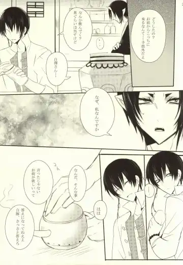 [Tarawo] Sono Shuuchaku, Koi Goku Nite Ni Maku Fhentai - Page 24