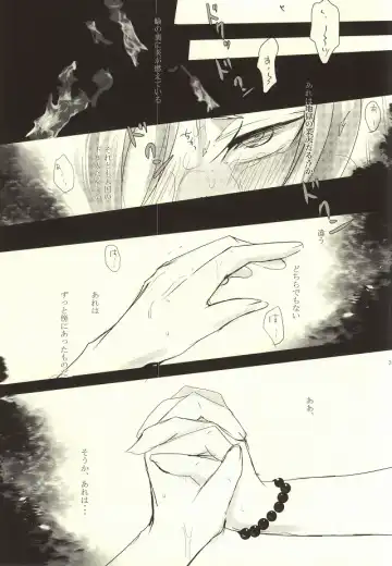 [Tarawo] Sono Shuuchaku, Koi Goku Nite Ni Maku Fhentai - Page 38