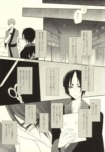 [Tarawo] Sono Shuuchaku, Koi Goku Nite Ni Maku Fhentai - Page 8